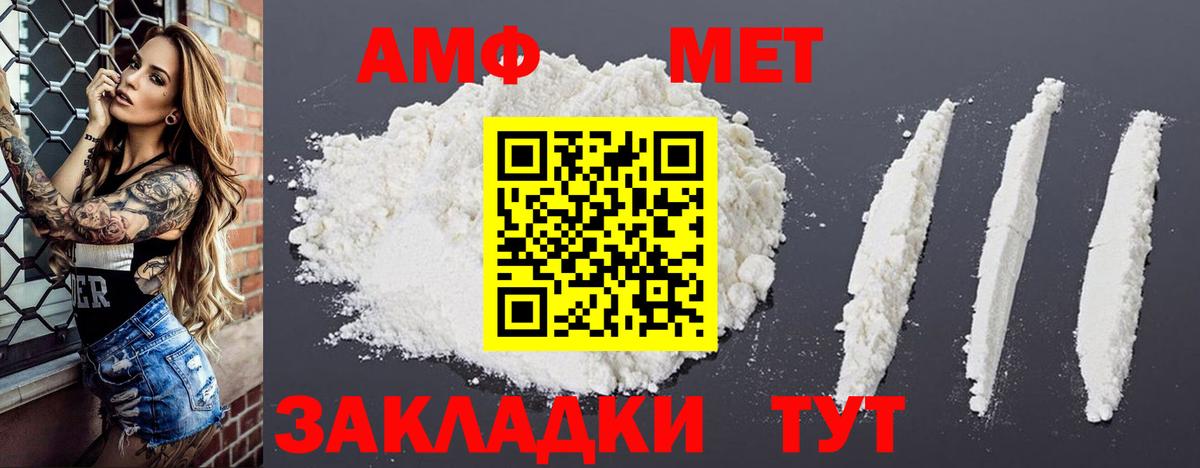 Амфетамин 97% Серпухов