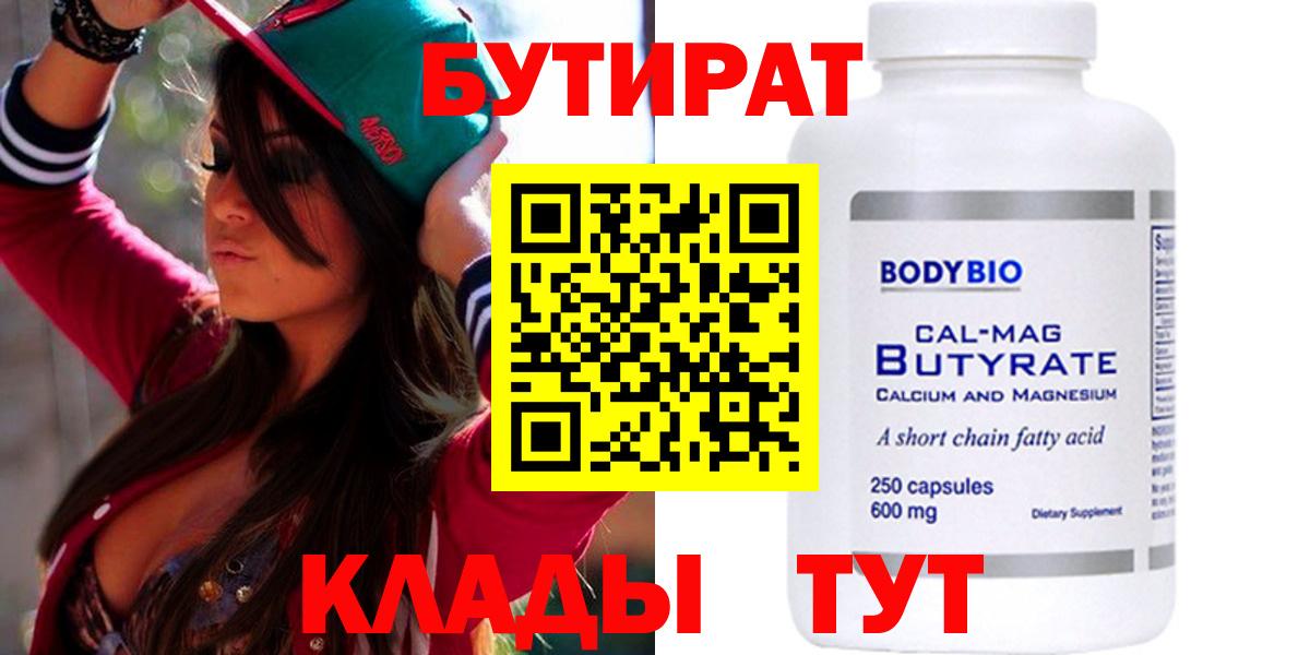 Бутират жидкий экстази Серпухов
