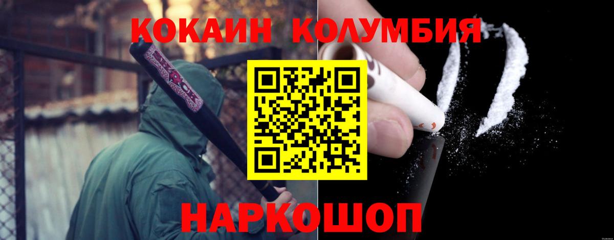 КОКАИН Перу  Cocaine Fish Scale  купить  цена  Серпухов  Вход с VPN  COCAIN 