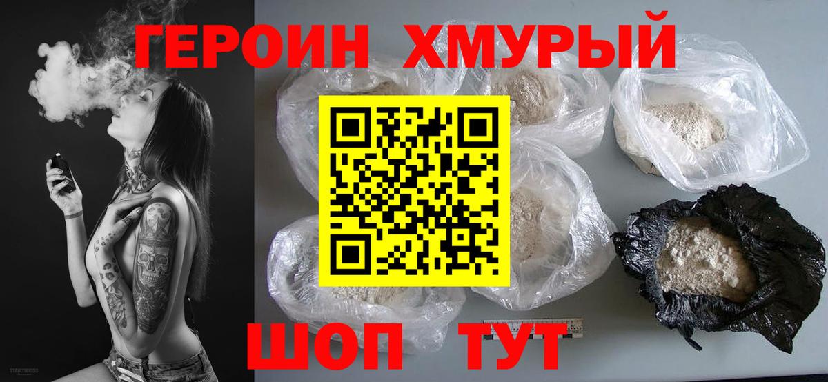 ГЕРОИН Афган Серпухов