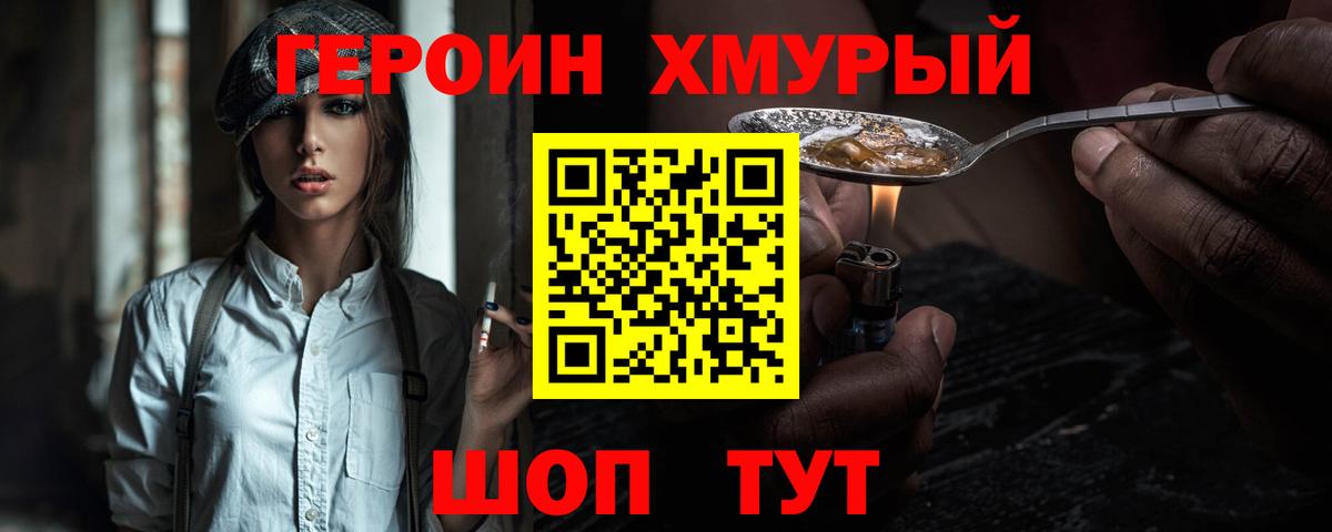 ГЕРОИН белый  Вход с VPN  ГЕРОИН  Серпухов 
