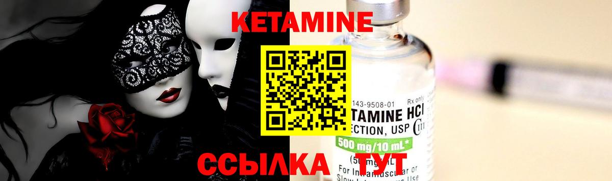 Серпухов  КЕТАМИН VHQ  Вход с VPN  КЕТАМИН VHQ 