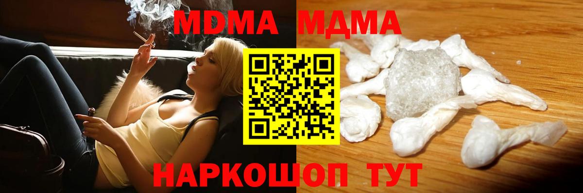 МДМА  МДМА VHQ  Вход с VPN  MDMA кристаллы  Серпухов 