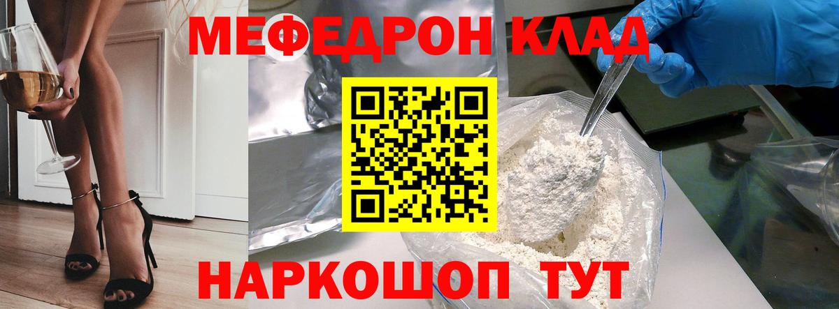 МЯУ-МЯУ  Вход с VPN  Мефедрон мука  Серпухов  Мефедрон 4 MMC  МЯУ-МЯУ 