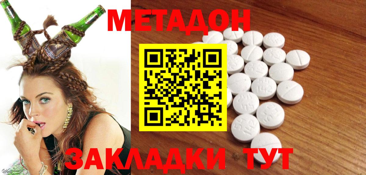 Метадон methadone  Вход с VPN  mega зеркало  Серпухов  МЕТАДОН белоснежный 