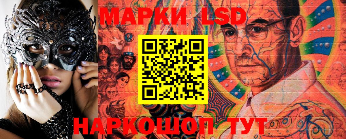 Наркотические марки 1500мкг Серпухов