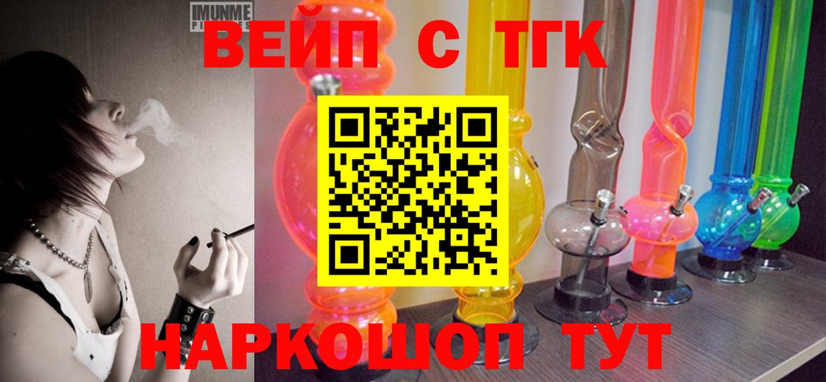 ТГК концентрат  Вход с VPN  Серпухов  ТГК концентрат 