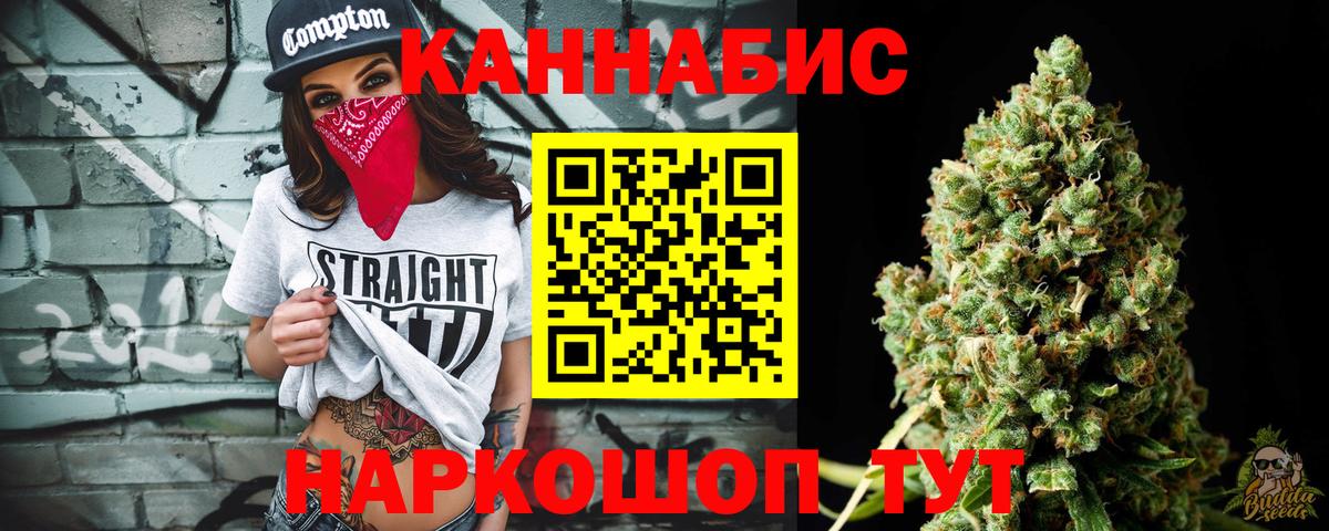 Шишки марихуана Ganja  Шишки марихуана конопля  Вход с VPN  Марихуана семена  Шишки марихуана White Widow  Серпухов 
